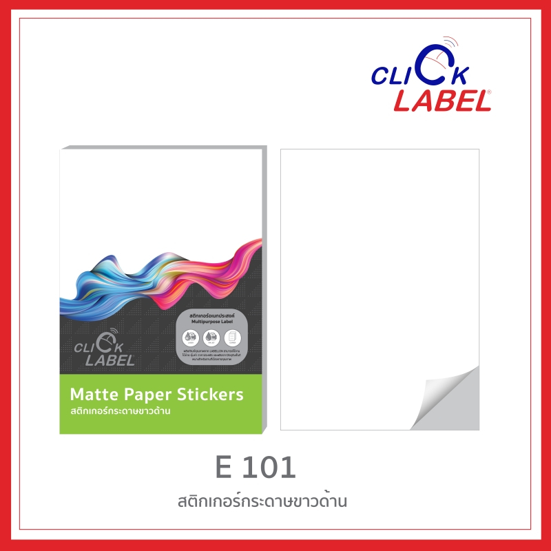 Click Label สติ๊กเกอร์กระดาษขาวด้าน E101 ขนาด A4 (10 แผ่น) | พิมพ์ได้ เขียนได้