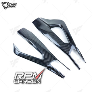 ครอบสวิงอาร์ม RPM Carbon Swingarm Cover Small : for BMW S1000RR/S1000R 2020+