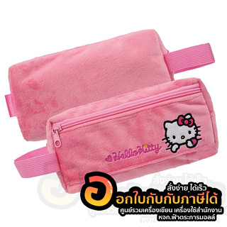 กระเป๋าดินสอ KITTY กระเป๋าคิตตี้ KT-1022 กระเป๋าดินสอ ขนนุ่ม ลายคิตตี้ รุ่น 2ซิป ลิขสิทธิ์แท้ จำนวน 1ใบ พร้อมส่ง อุบล