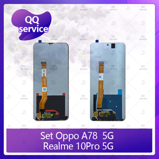 Set OPPO A78 5G อะไหล่จอชุด หน้าจอพร้อมทัสกรีน LCD Display Touch Screen อะไหล่มือถือ QQ service