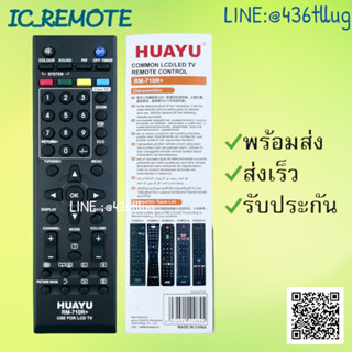 รีโมทรุ่น : เจวีซี JVC รหัส RM-710R+ สินค้าพร้อมส่ง