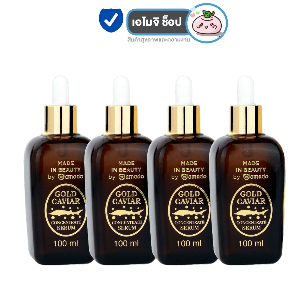 Amado Gold Caviar Concentrate Serum อมาโด้ โกลด์ คาร์เวียร์ เซรั่ม [100 ml.] [4 ขวด] อมาโด้ เซรั่ม ฟื้นฟูผิวหน้า