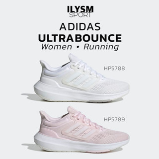 ADIDAS ULTRABOUNCE WOMEN รองเท้าวิ่ง ผู้หญิง อาดิดาส ลิขสิทธิ์แท้!! (HP5788/HP5789)