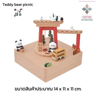 กล่องดนตรีไม้ (Panda Bus) กล่องเพลง Music box กล่องดนตรีไขลาน ไม้แท้คุณภาพ ของที่ระลึก ของขวัญ สินค้าพร้อมส่ง