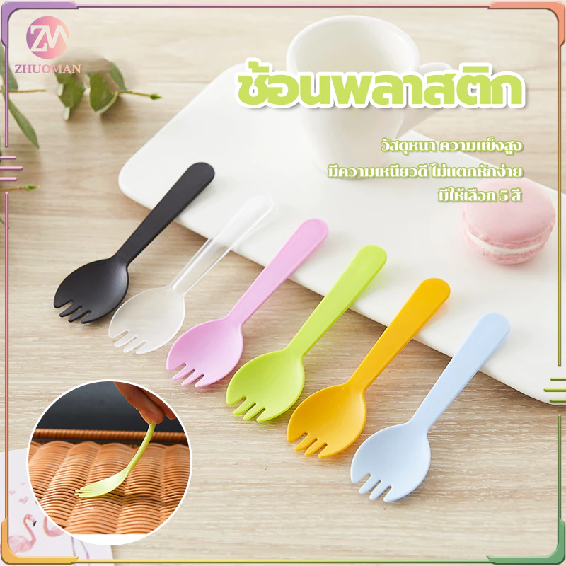 ช้อนพลาสติก แบบใช้แล้วทิ้ง ตักไอติม ขนม (100ชิ้น) ใส่ แพ็ค แยกทุกชิ้น สีสวย พกพาง่าย