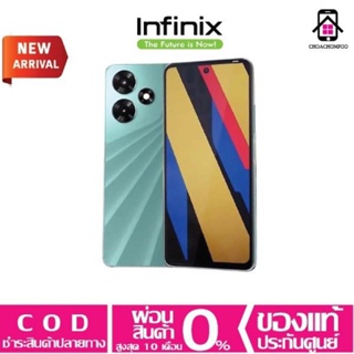 Infinix Hot 30 (8+128GB) สมาร์ทโฟนหน้าจอ 6.78นิ้ว กล้องคู่ 50MP แบตเตอรี่ 5000 mAh รับประกันศูนย์ 1ปี