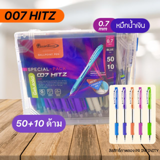 ปากกาลูกลื่น Quantum 007 Hitz 0.7 mm.