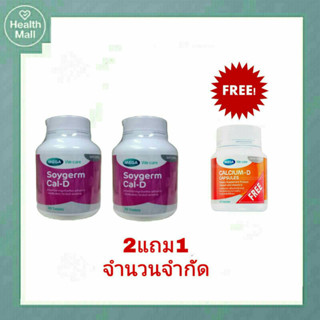 Mega we care  Soy germ Cal-D 30 เม็ด เมก้า วีแคร์ แคลเซียมผสมจมูกถั่วเหลือง บำรุงกระดูก ป้องกันกระดูกพรุน