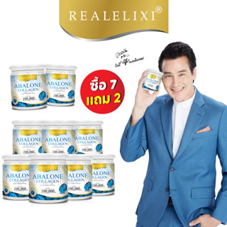 Real Elixir Abalone Collagen (คอลลาเจนจากหอยเป๋าฮื้อ) โปร 9 กระปุก