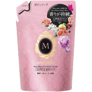 Ma Cherie fragrance body soap Refill 350ml สบู่เหลวอาบน้ำ นำเข้าจากประเทศญี่ปุ่น