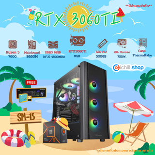 [SM-15] คอมประกอบ Ryzen 5 7600 / RTX 3060Ti 8GB / DDR5 16GB (8*2) 4800MHz / M.2 500GB / 750W. 80+ / CASE THERMALTAKE