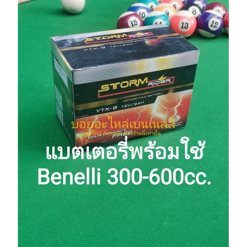 Benelli​ TNT300, TNT302s, 302R, Imperial 400,TRK502,Leon500, BN600. แบตเตอรี่ พร้อมใช้ ตรงรุ่น