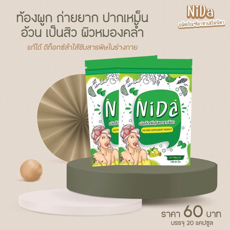 นิดา Detox Nida ปรับสมดุล ดีท็อกซ์ ขับถ่ายง่าย พุงหาย หน้าท้องยุบ | ซื้อในไลฟ์ลด 50%  ของแท้ ส่งไว - รูปที่ 3