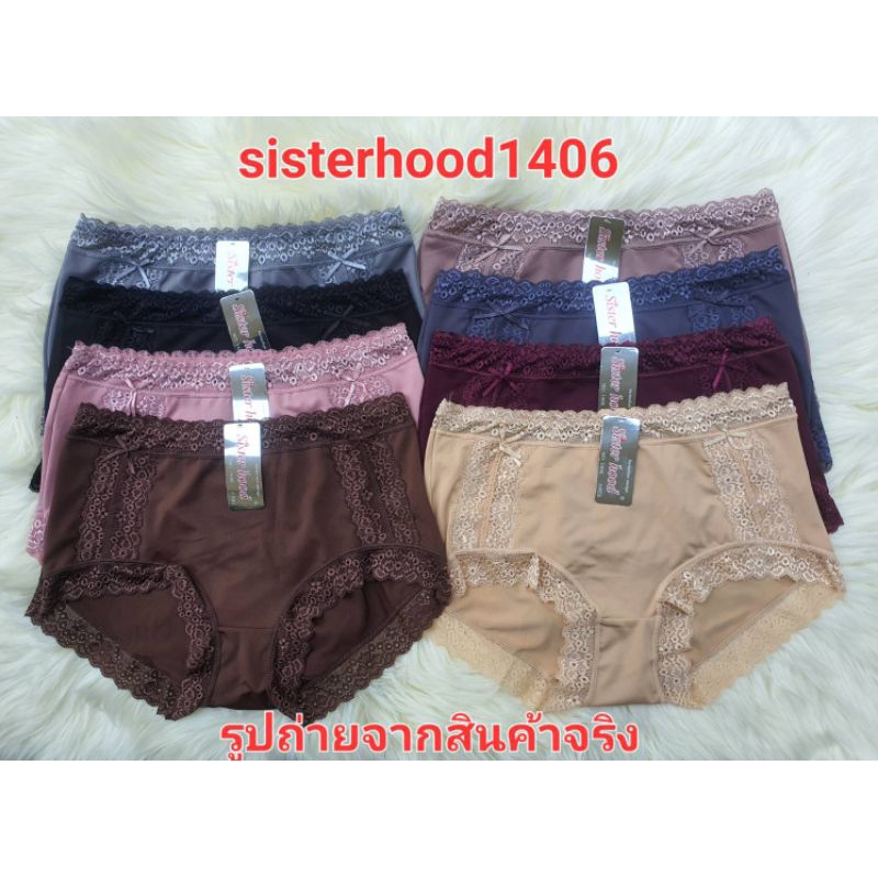 กางเกงในหญิงsister hood 1406 แต่งขอบลูกไม้ ทรงเต็มก้น ผ้านิ่มลื่น