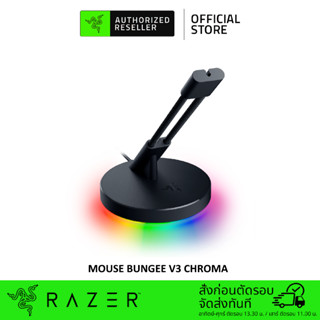 Razer Mouse Bungee V3 Mouse Cable Bungee (ที่แขวนเมาส์)