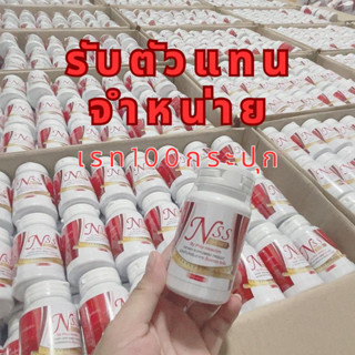 Nss ไนซ์สลิม เรทตท.จำหน่าย