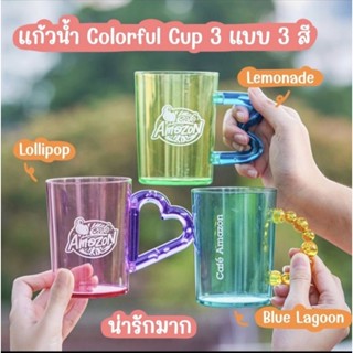 แก้วน้ำ Colorful Cup Amezon