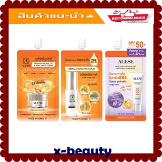 (1 ซอง) อะลิเซ่ ALESE Premium Horse Oil &amp; Snail White Cream / Miracle Boostink Serum / Anti-Melasma Sunscreen