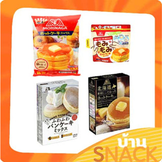 Morinaga Hot Cake Pancake Mix แป้งแพนเค้กโมรินากะ ฮอตเค้ก มิกซ์ สไตล์ญี่ปุ่น