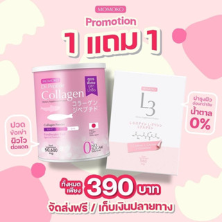 Momoko collagen 1แถม1