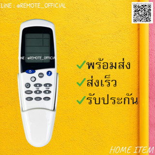 รีโมทแอร์ : ไซโจ เดนกิ Saijo Denki รหัส LCD7/LCD7N ปุ่มSET สินค้าพร้อมส่ง