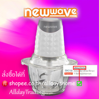 NEWWAVE เครื่องปั่น / บดสับโถแก้ว Electric Chopper : CP-1201