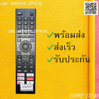 รีโมทรุ่น :`ไฮเซนส์ Hisense  รหัส ERF3W80H สินค้าพร้อมส่ง