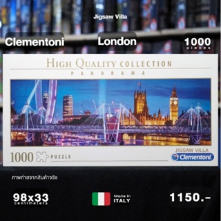 Clementoni-London Panorama HQC ขนาด 1000 ชิ้น Made in Italy มีสินค้าที่ไทย พร้อมส่งได้ทันที