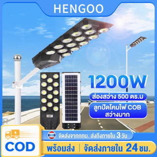 รับประกัน 10 ปี แสงRGB ไฟถนนโซล่าเซลล์ โคมไฟถนน ไฟLED แสงสีขาว ไฟโซล่าเซลล์ Solar Light 1000w ไฟสปอตไลท์ กันน้ำ IP67