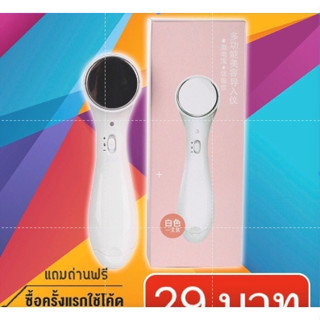 ลดแรง !! เครื่องนวดหน้า เครื่องผลักครีม ระบบไอออนนิค Facial Massager ขนาดพกพา พร้อมส่ง!!!