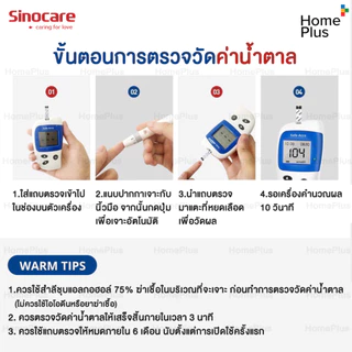 [รุ่น2] โปร8•8🎁 ชุดตรวจน้ำตาลในเลือด Sinocare รุ่น Safe Accu2 แผ่นตรวจน้ำตาลในเลือด 50 ชิ้น + เข็มเจาะเลือด 50 ชิ้น
