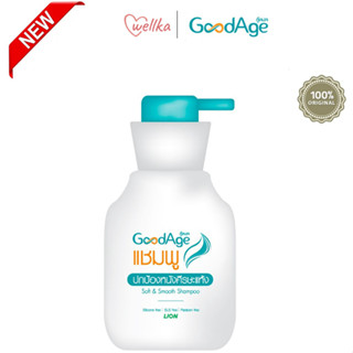 [สินค้าพร้อมส่ง] GoodAge แชมพู สูตรอ่อนโยน กู๊ดเอจ Soft &amp; Smooth สำหรับผมแห้ง 350 มล.