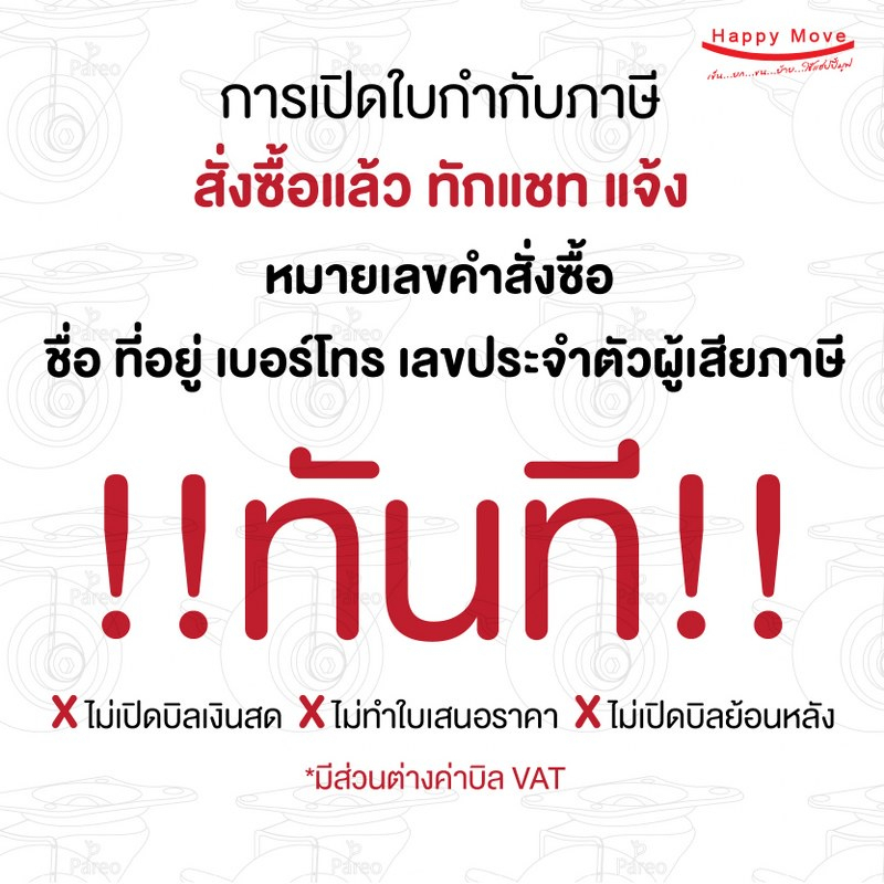 ล้อกระเป๋าเดินทางสำหรับล้อคู่(2ลูก) ยางเทา มีลูกปืนเข็นง่าย อะไหล่ล้อกระเป๋าเดินทาง ล้อกระเป๋าแฮปปี้มูฟ Happy Move