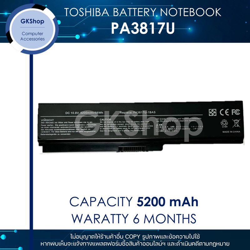 TOSHIBA BATTERY NOTEBOOK TYPE:PA3817U Satellite C640 C650 L640 L645 L510 โตชิบาแบตเตอร์รี่โน๊ตบุ๊คใหม่มือหนึ่งราคาถูก