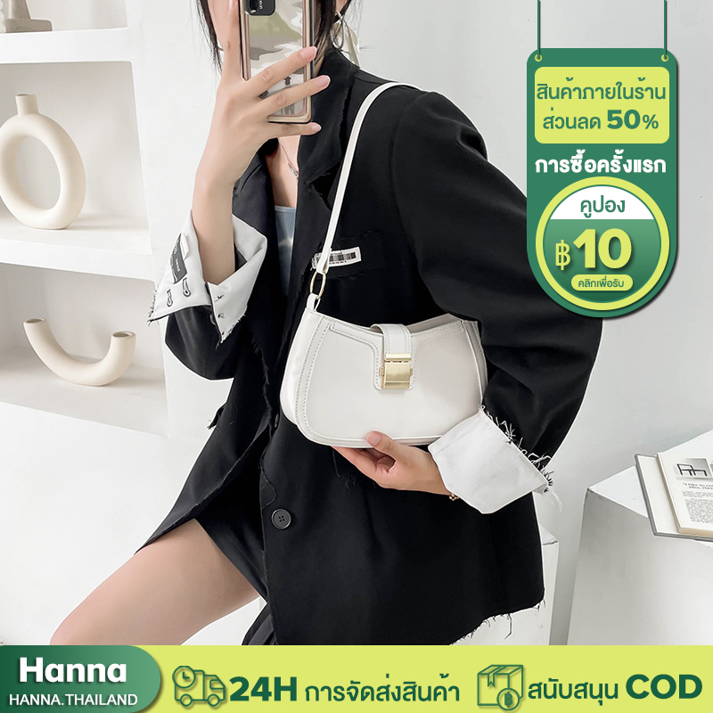 กระเป๋าผู้หญิง กระเป๋าสะพายสุภาพสตรี