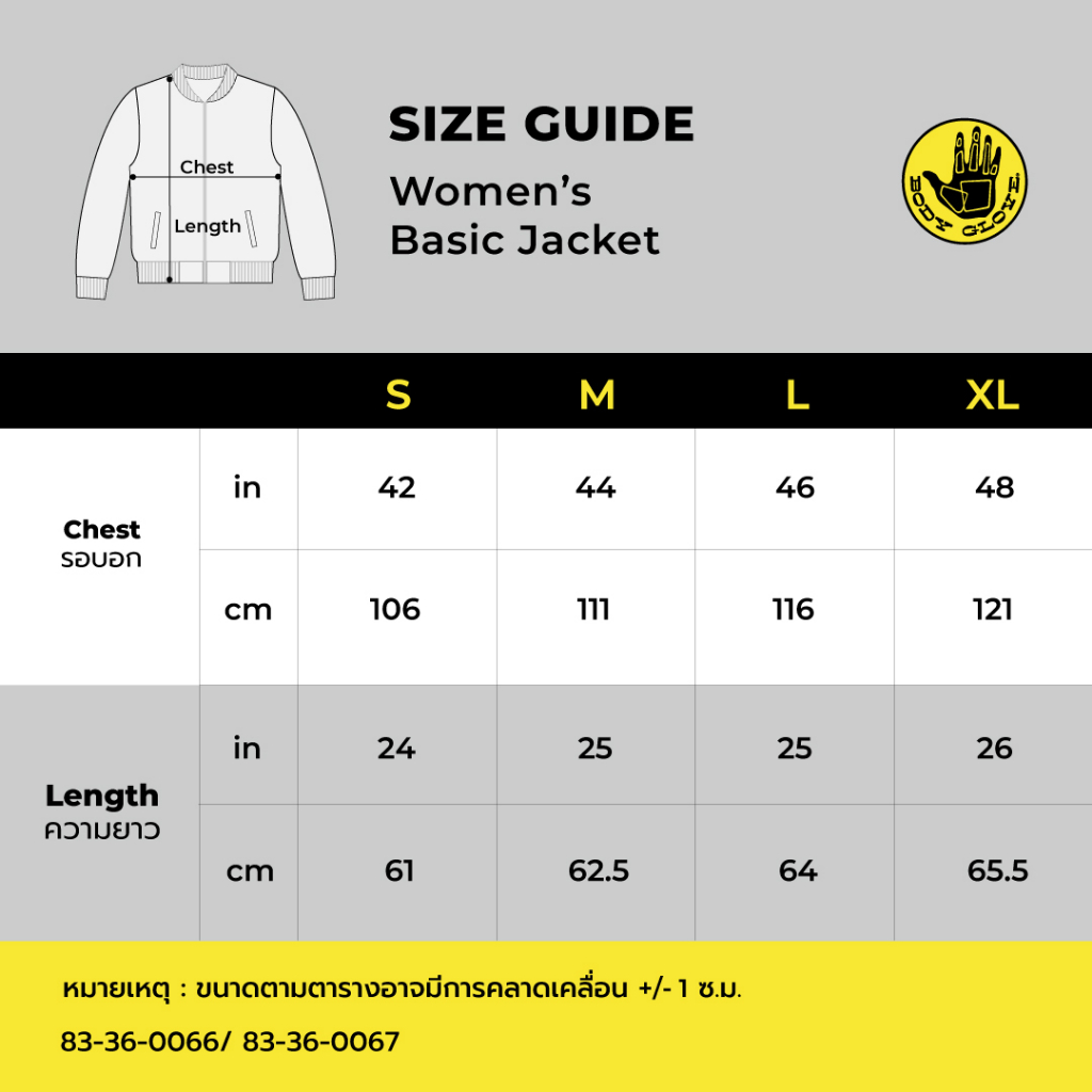 BODY GLOVE BASIC Varsity Bomber Jacket แจ็กเก็ต รวมสี