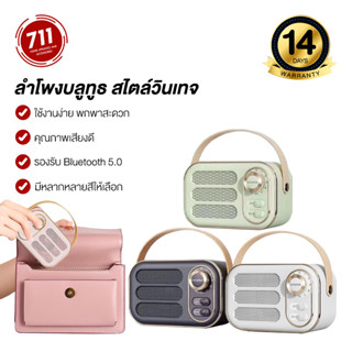 ลำโพงบลูทูธ พกพา สไตล์มินิมอล วินเทจ ลำโพงไร้สาย สไตล์เรโทร รองรับ TF / USB / AUX DW13 Mini Bluetooth Speaker ลำโพงขาดเล็ก แนวเรโทร คลาสสิก ลำโพงย้อนยุค ลำโพงจิ๋ว ลำโพง