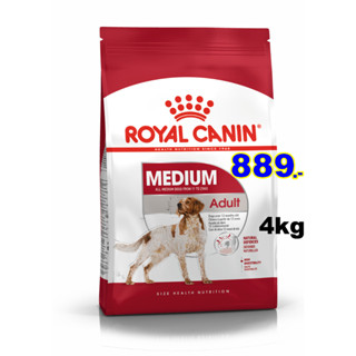 Royal canin Medium adult 4kg สูตรสุนัขโตพันธุ์กลางอายุ 1-7ปี Exp:01/2024