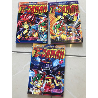 B-LEGEND BATTLE B-DAMAN 4,6,7