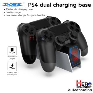 แท่นชาร์จจอย PS4 [DOBE] Ver.2023  Fast Charge มีไฟ LED บอกสถานะ ชาร์จจอย