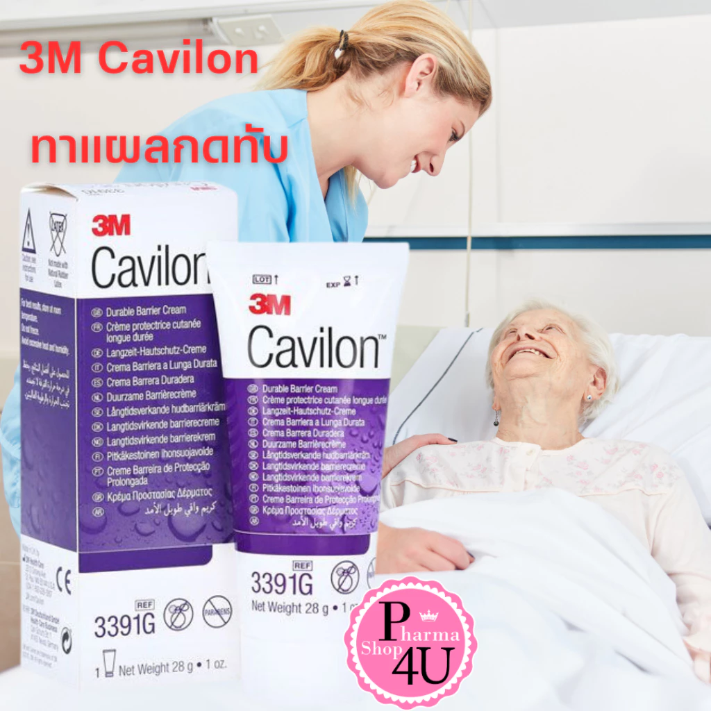 3M Cavilon durable barrier cream 28 /92G ครีมชนิดเข้มข้น ทาแผลกดทับ