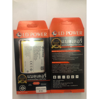 LD POWER แบตเตอร์รี่ VIVO Y33S / B-S2 มี มอก. (รับประกัน1ปี)