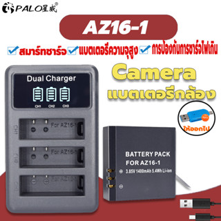 Palo ที่ชาร์จกล้อง AZ16-1 แบตเตอรี่สำหรับ Xiaomi Yi 4k Yi 4k Yi Lite Yi 360 7i