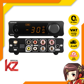 [-ประกันศูนย์ไทย-] Topping MX3S DAC/AMP ตั้งโต๊ะแบบออลอิลวัน ของแท้