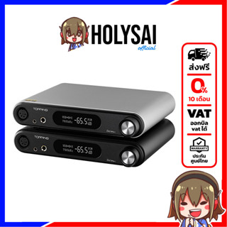 Topping DX7 PRO Plus NFCA Bluetooth DAC/AMP ครบจบในตัว ประกันศูนย์ไทย