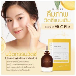 มินากิ วิตซี พลัส  Vit C Plus Booster สูตรเข้มข้น