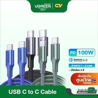 UGREEN (US316) มี 3 สี ดำ ฟ้า เขียว USB-C to USB C Cable, USB Type-C 100W Power Delivery PD Charging Cord