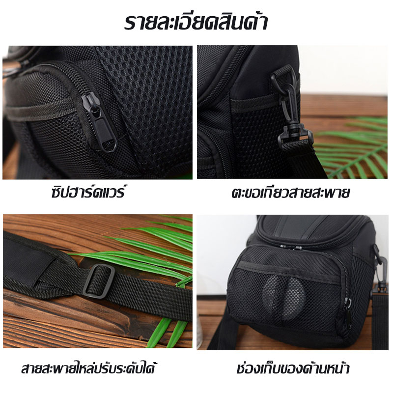 จัดส่งรวดเร็ว กระเป๋ากล้อง กระเป๋าสะพายใส่กล้อง DSLR Canon, Nikon, Sony, Panasonic, Olympus, Fuji รุ่น CMR02-DF