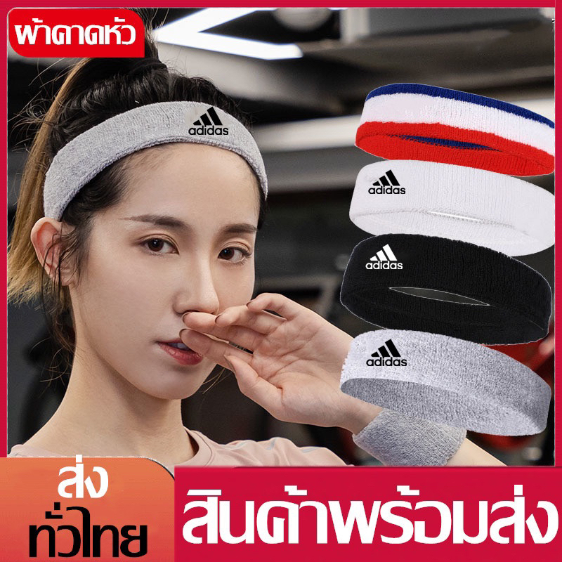 ผ้าคาดหัว คาดศรีษะ Headbands ผ้าคาดหัวออกกำลังกาย ใส่สบายแน่นกระชับ ที่คาดผมแฟชั่น/ผ้าคาดผม/คาดผมเกาหลี