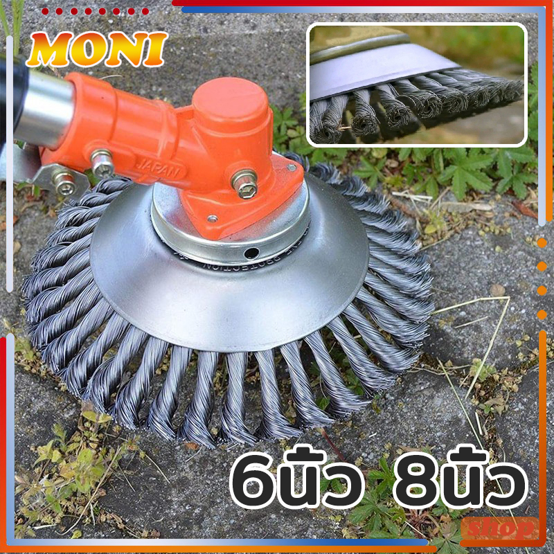 แปรงลวดถ้วยตัดหญ้า หัวขัดพื้น ขนาด หัวแปรงลวด ใบขัดพื้นปูน แปรงขัดพื้น ใบขัดพื้นหญ้า สำหรับใส่เครื่องตัดหญ้า